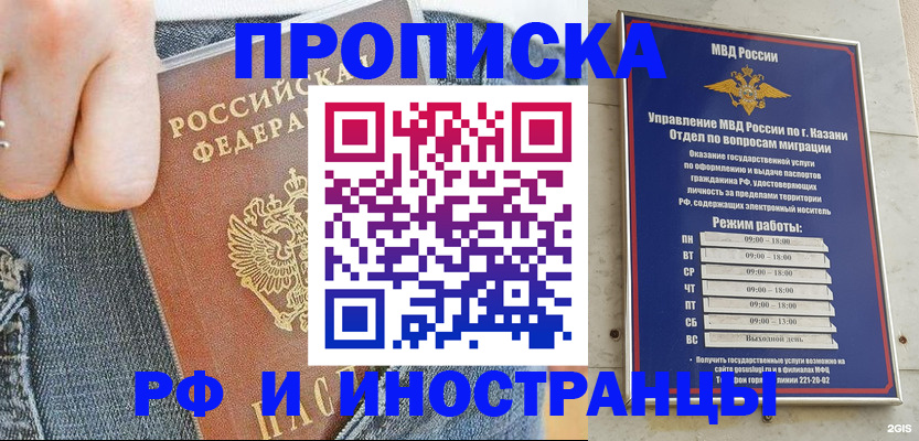 прописка в квартире в Воскресенске