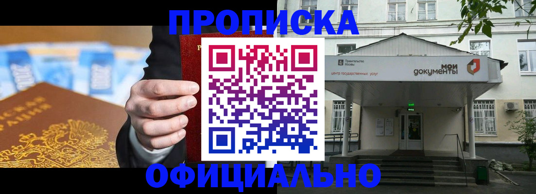 временная регистрация госуслуги в Воскресенске