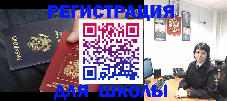 миграционный учет в Воскресенске