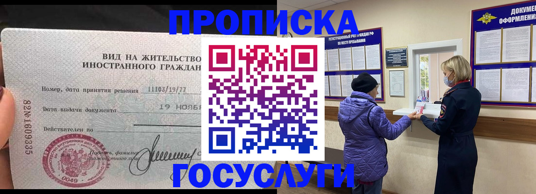 найти адрес прописки в Воскресенске
