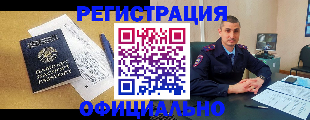 прописка законно в Воскресенске